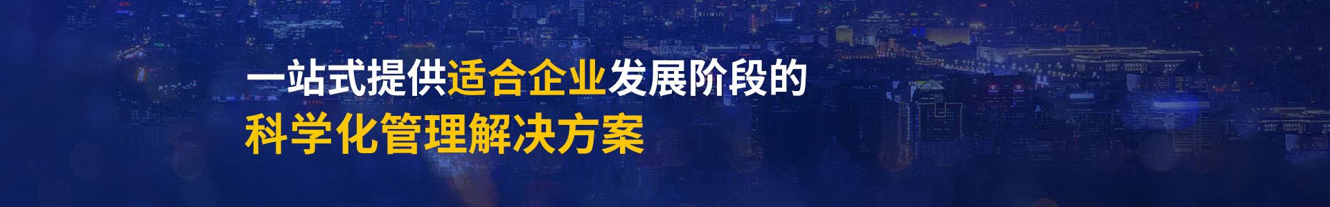汽车汽配行业-宁波思桐企业管理咨询有限公司